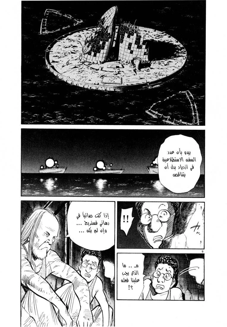 Read 20th century boys AR Manga Online
