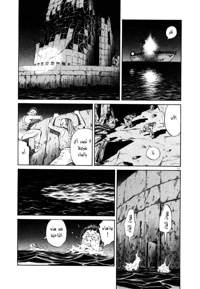 Read 20th century boys AR Manga Online