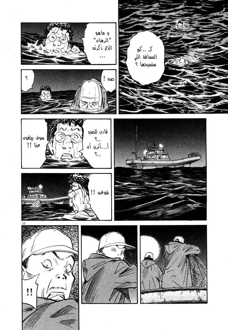 Read 20th century boys AR Manga Online