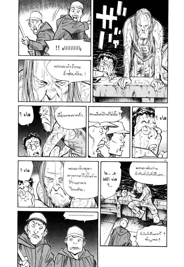 Read 20th century boys AR Manga Online