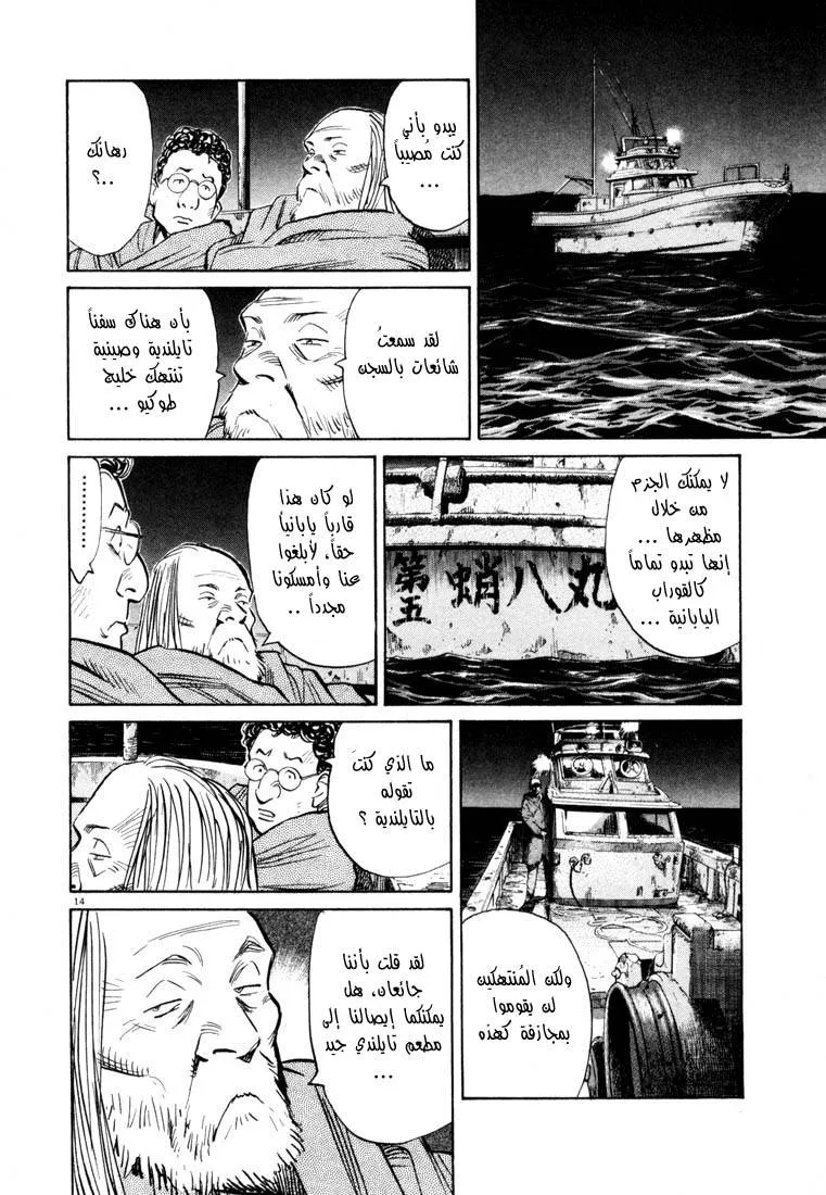 Read 20th century boys AR Manga Online