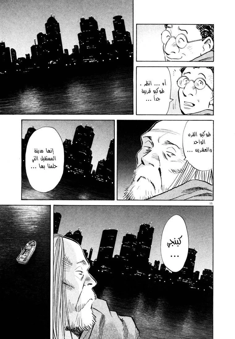 Read 20th century boys AR Manga Online