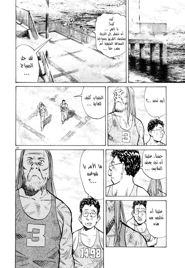 Read 20th century boys AR Manga Online