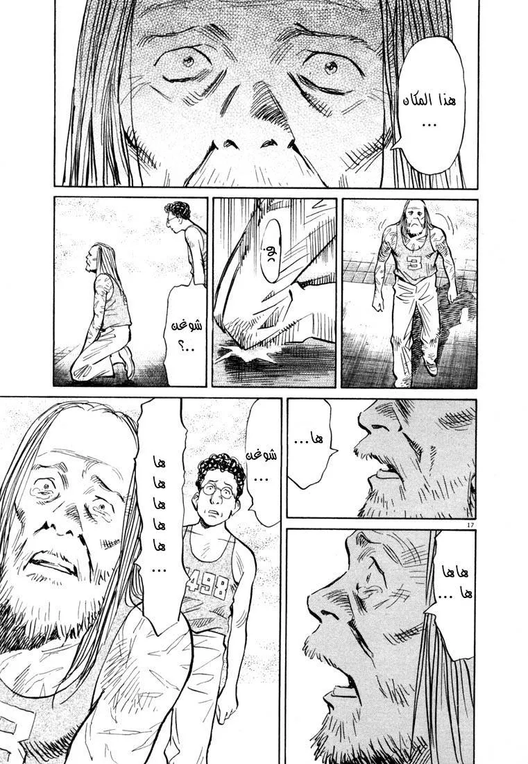 Read 20th century boys AR Manga Online