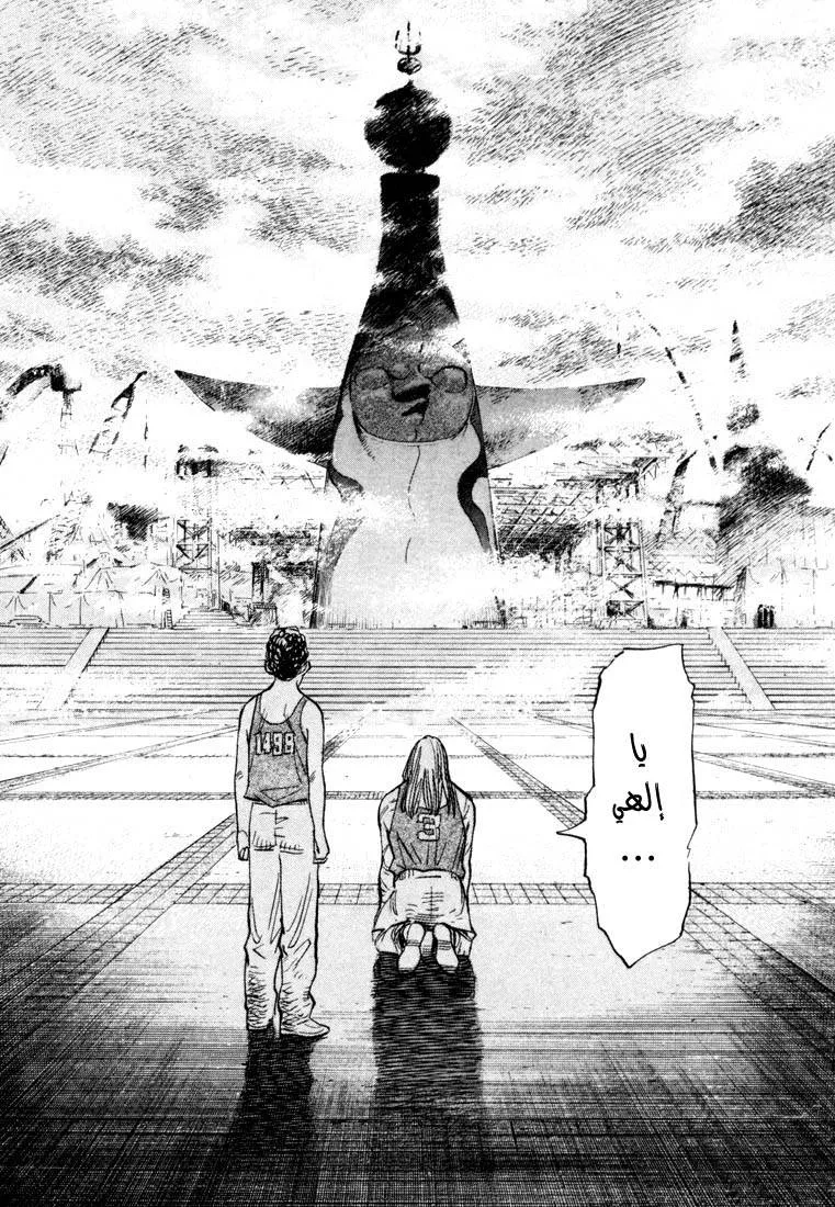 Read 20th century boys AR Manga Online