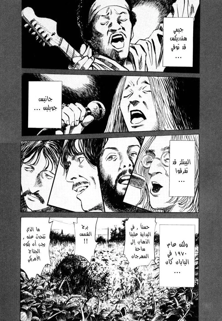Read 20th century boys AR Manga Online