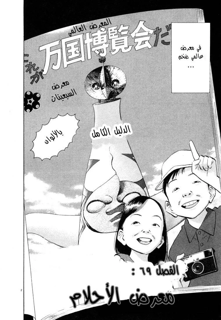 Read 20th century boys AR Manga Online