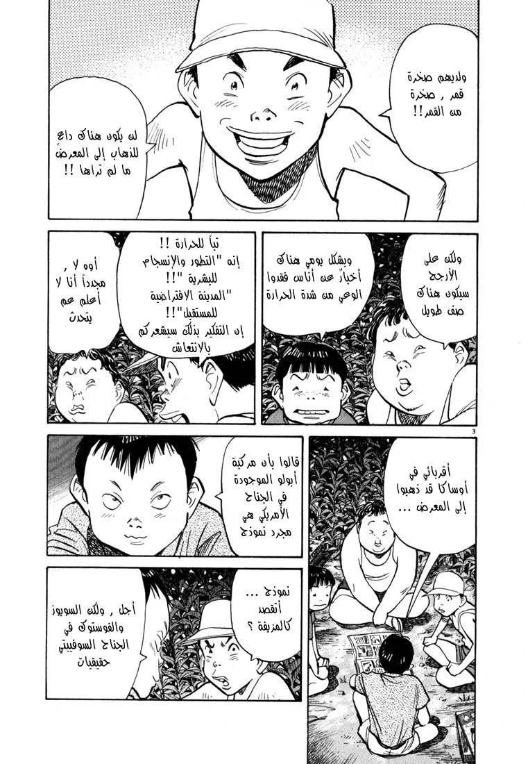 Read 20th century boys AR Manga Online