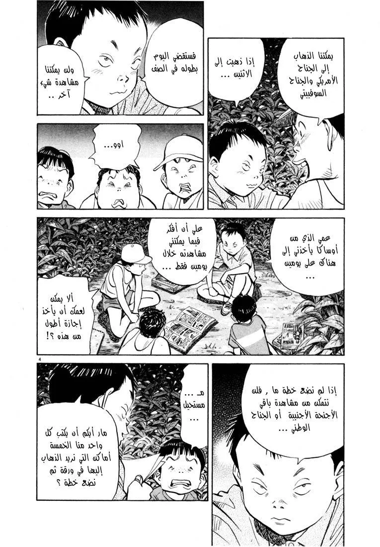 Read 20th century boys AR Manga Online