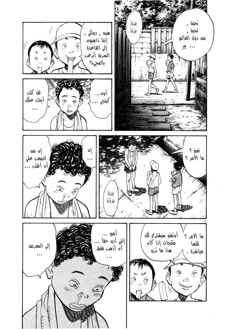 Read 20th century boys AR Manga Online