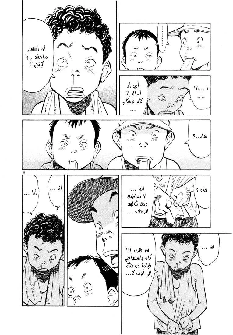 Read 20th century boys AR Manga Online