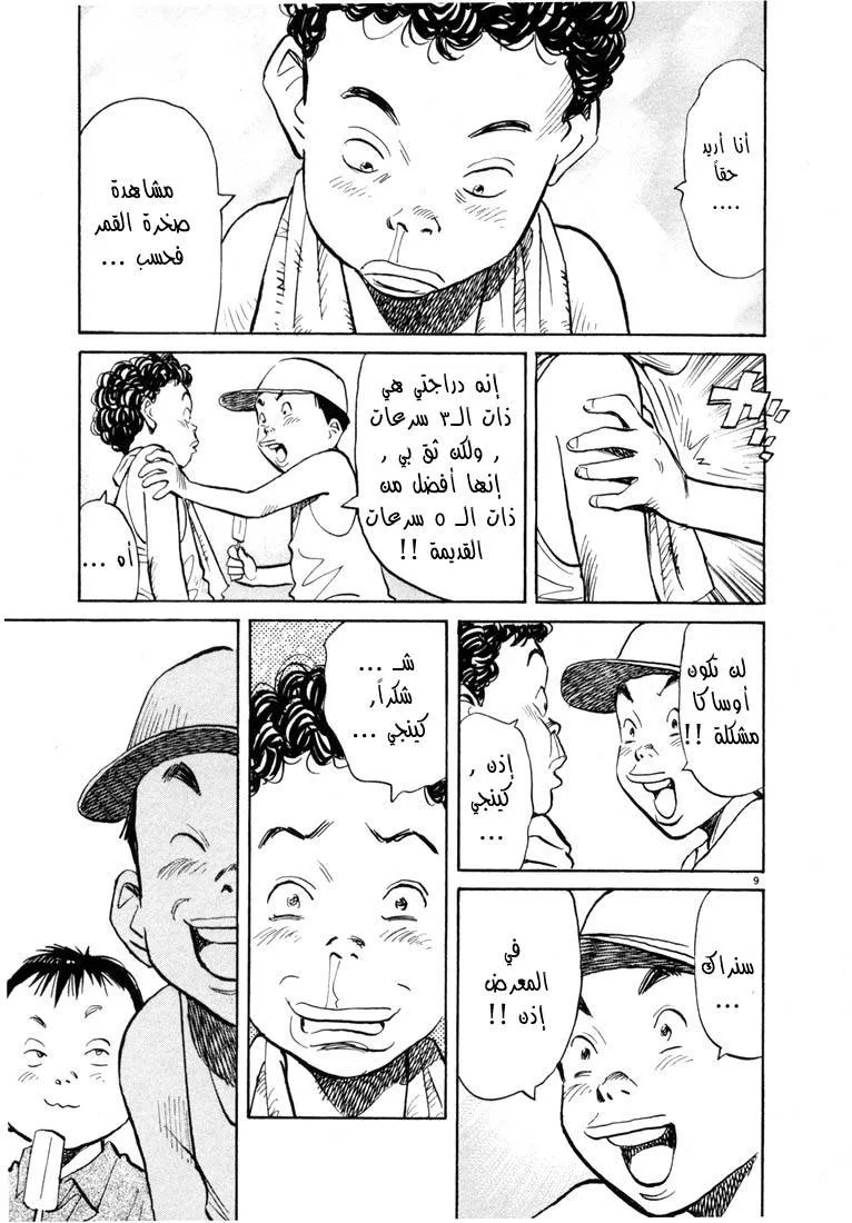Read 20th century boys AR Manga Online