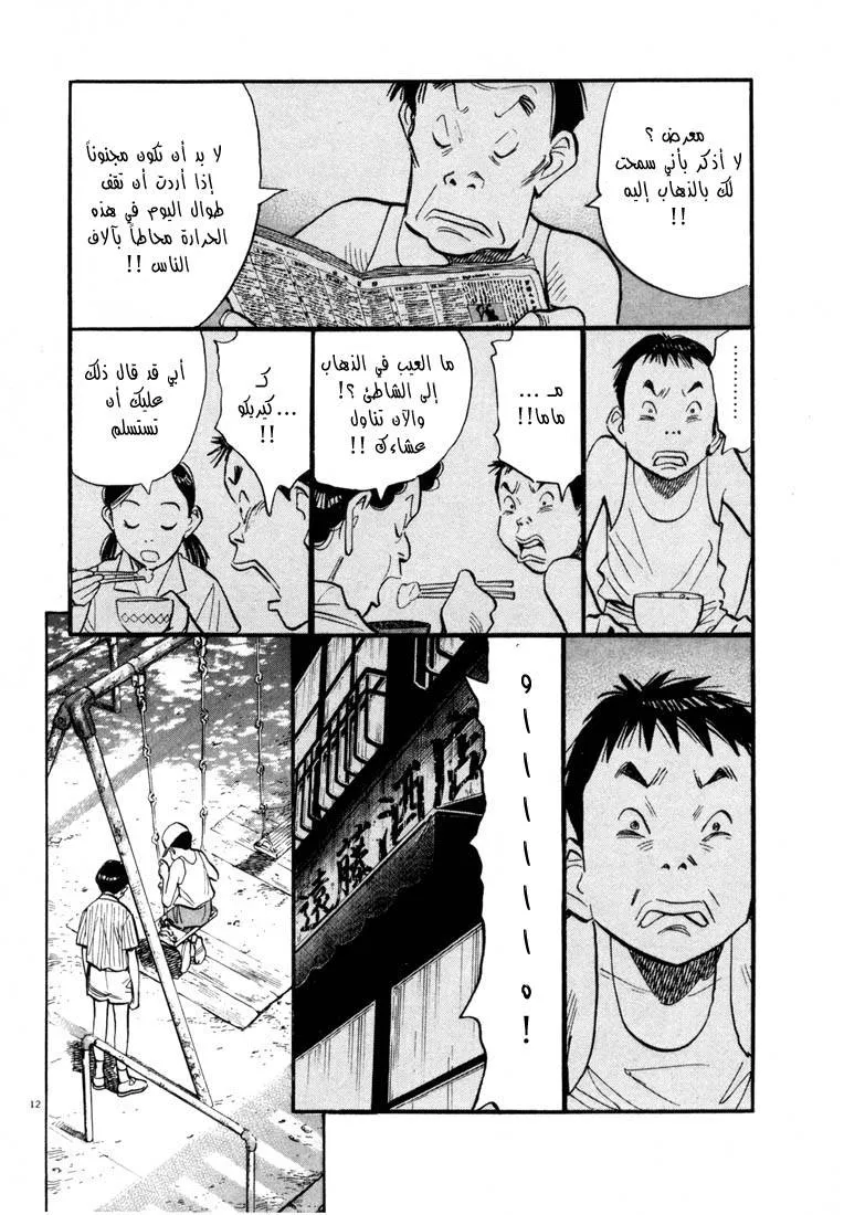 Read 20th century boys AR Manga Online