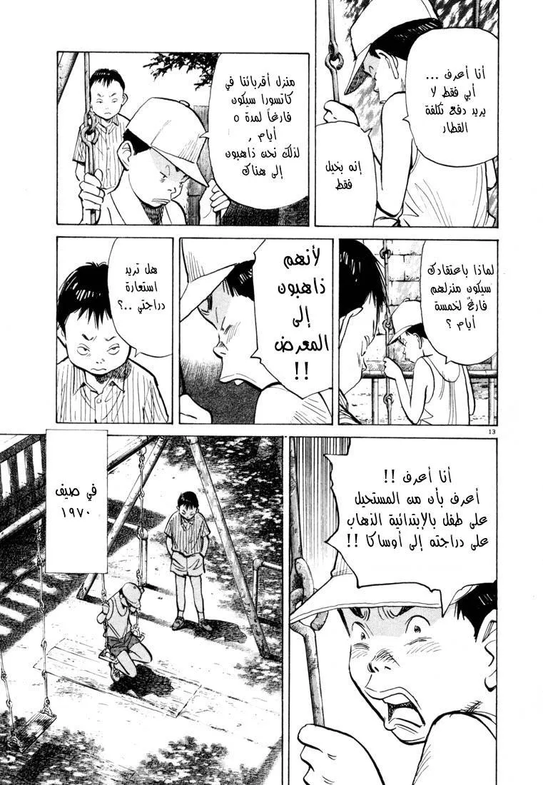 Read 20th century boys AR Manga Online