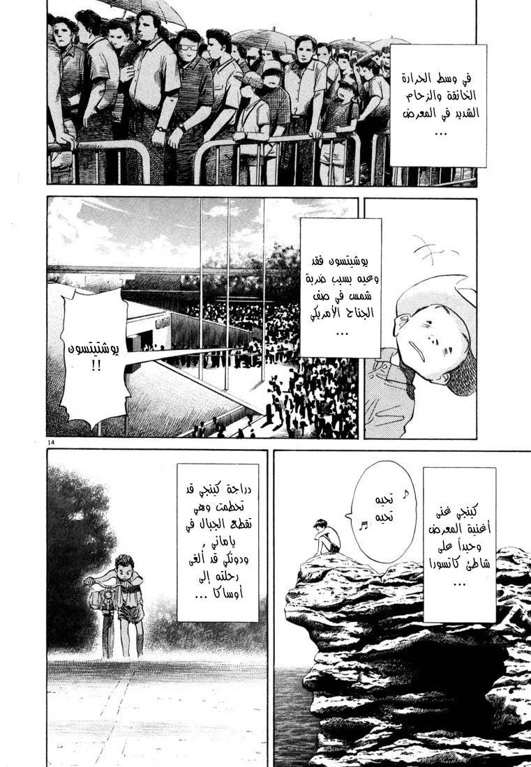 Read 20th century boys AR Manga Online