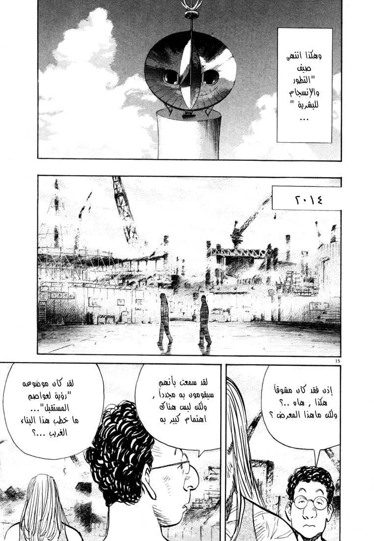 Read 20th century boys AR Manga Online