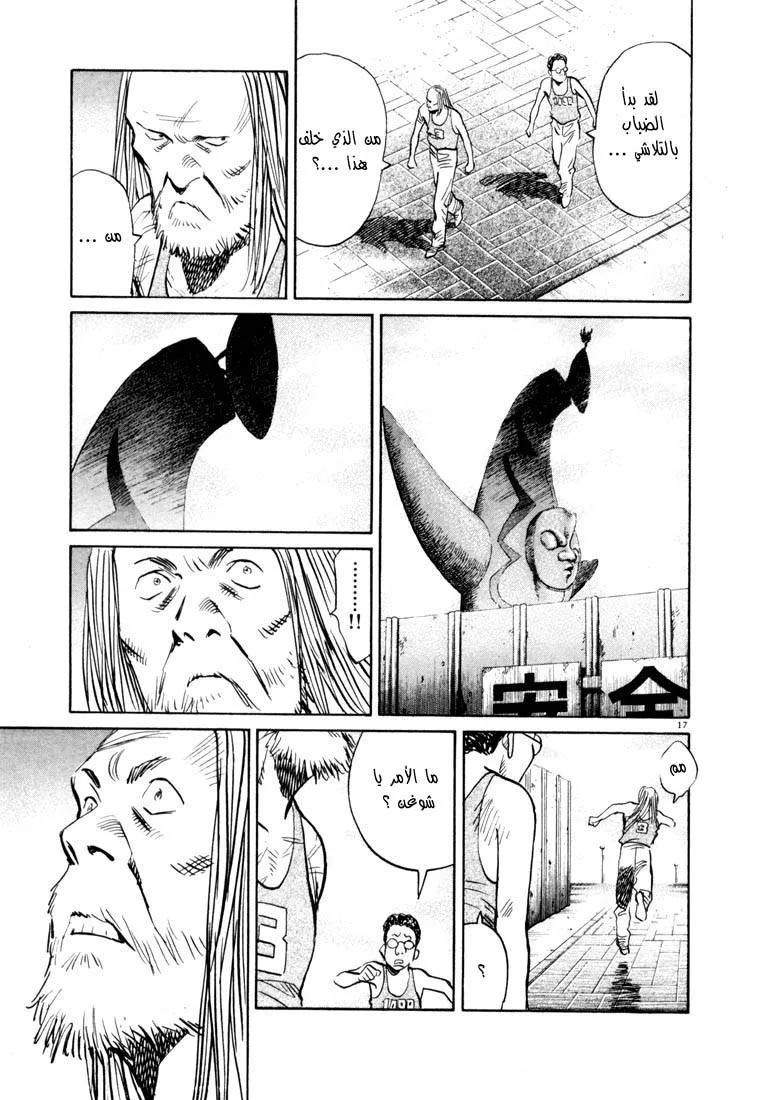 Read 20th century boys AR Manga Online
