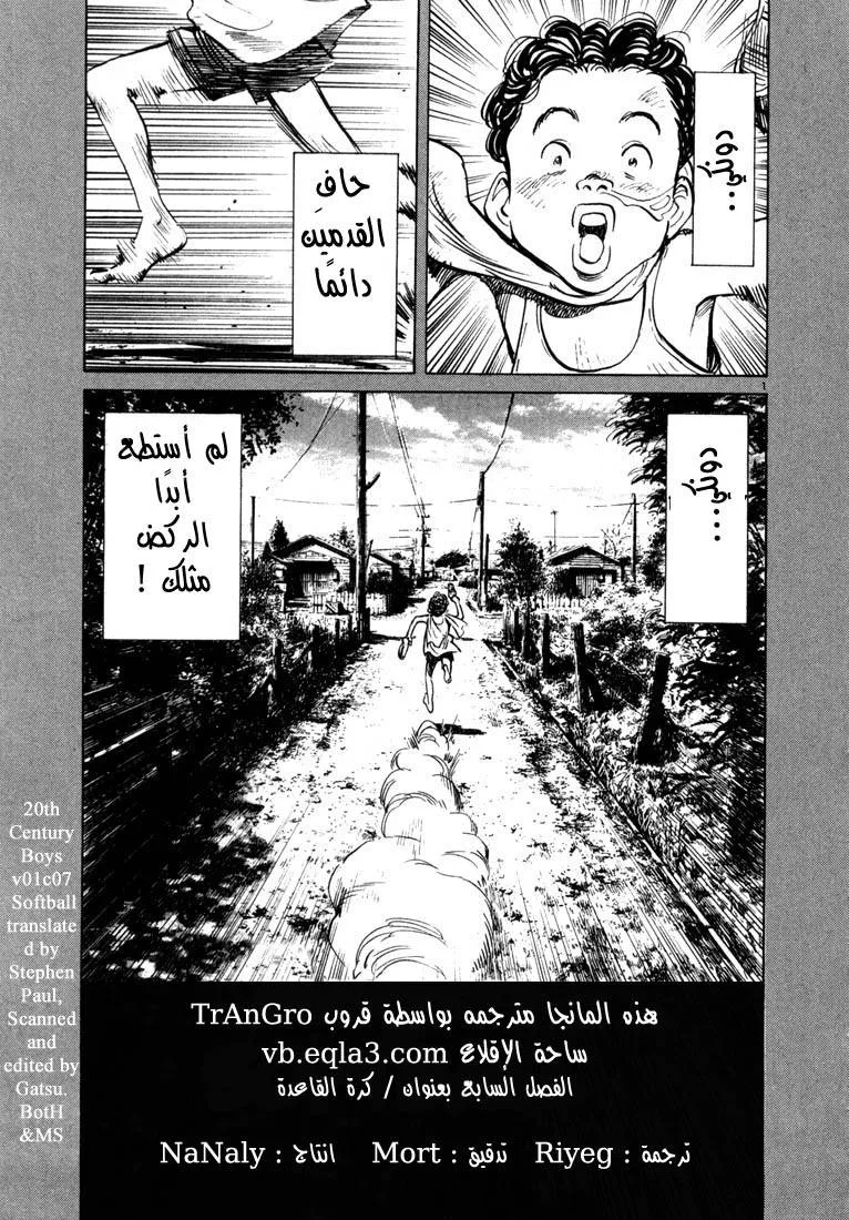 Read 20th century boys AR Manga Online