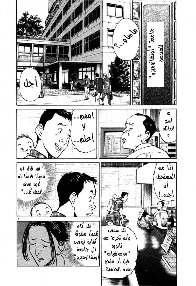 Read 20th century boys AR Manga Online