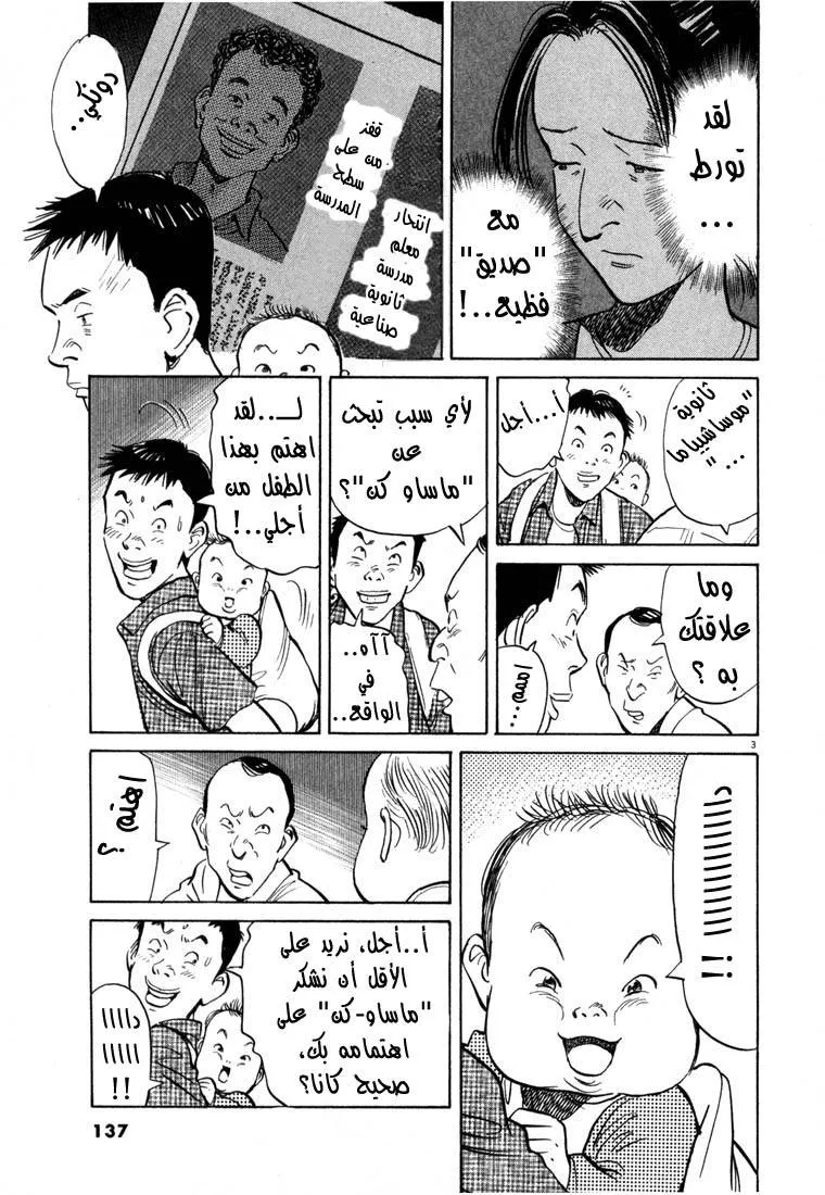 Read 20th century boys AR Manga Online