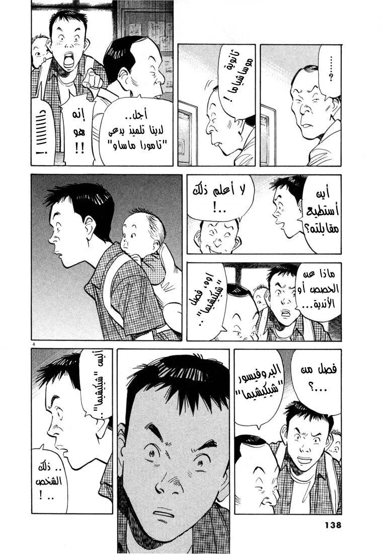 Read 20th century boys AR Manga Online