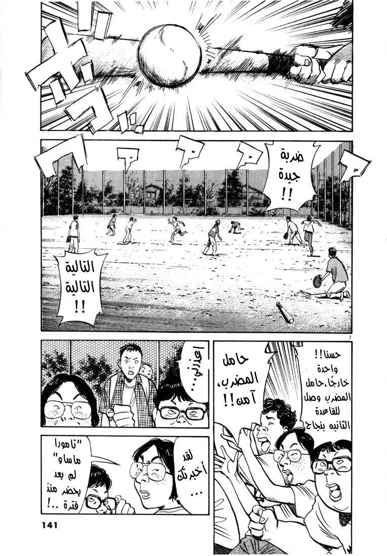 Read 20th century boys AR Manga Online