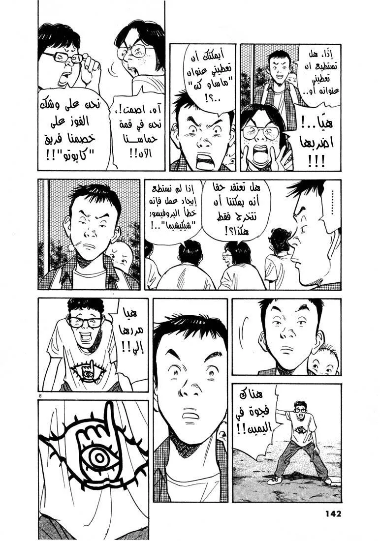 Read 20th century boys AR Manga Online