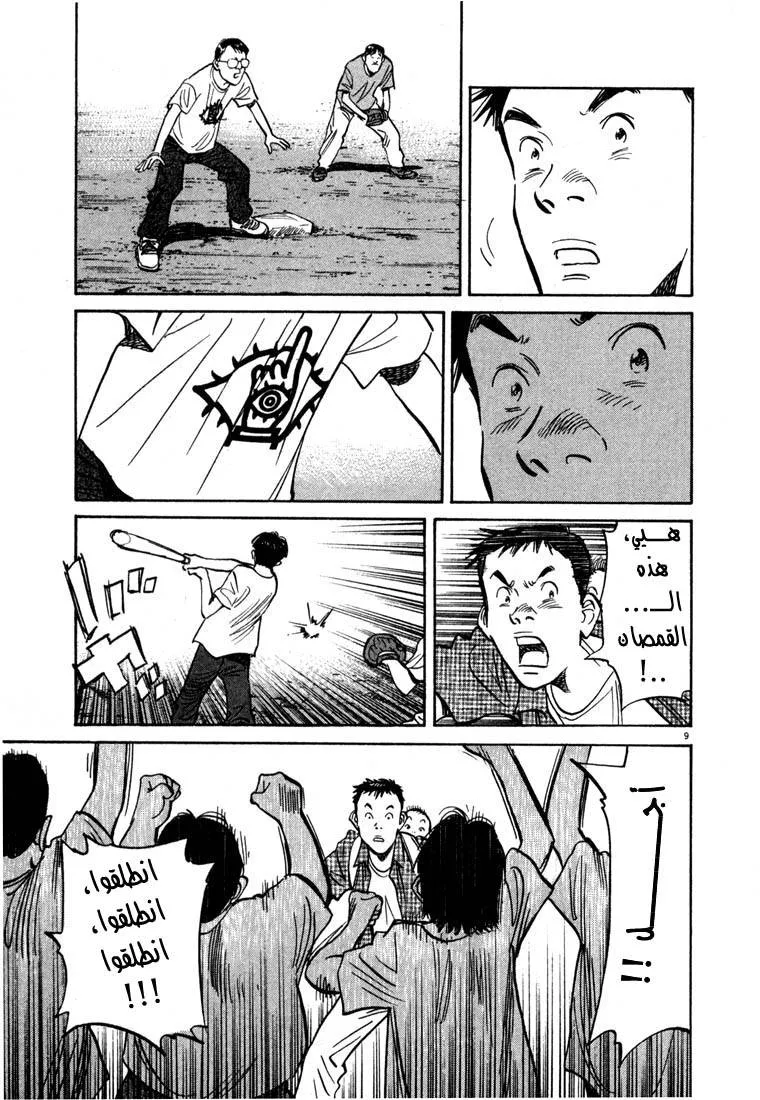 Read 20th century boys AR Manga Online