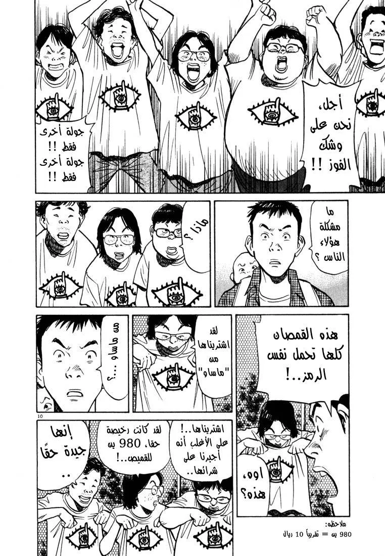 Read 20th century boys AR Manga Online