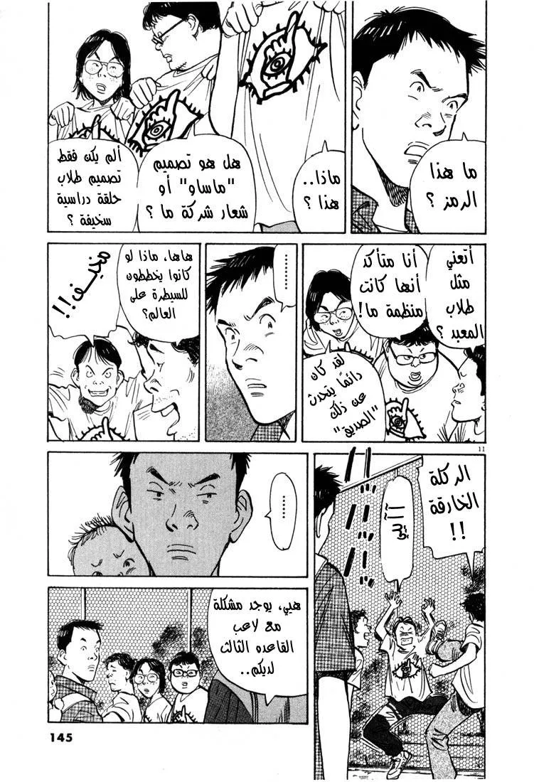 Read 20th century boys AR Manga Online