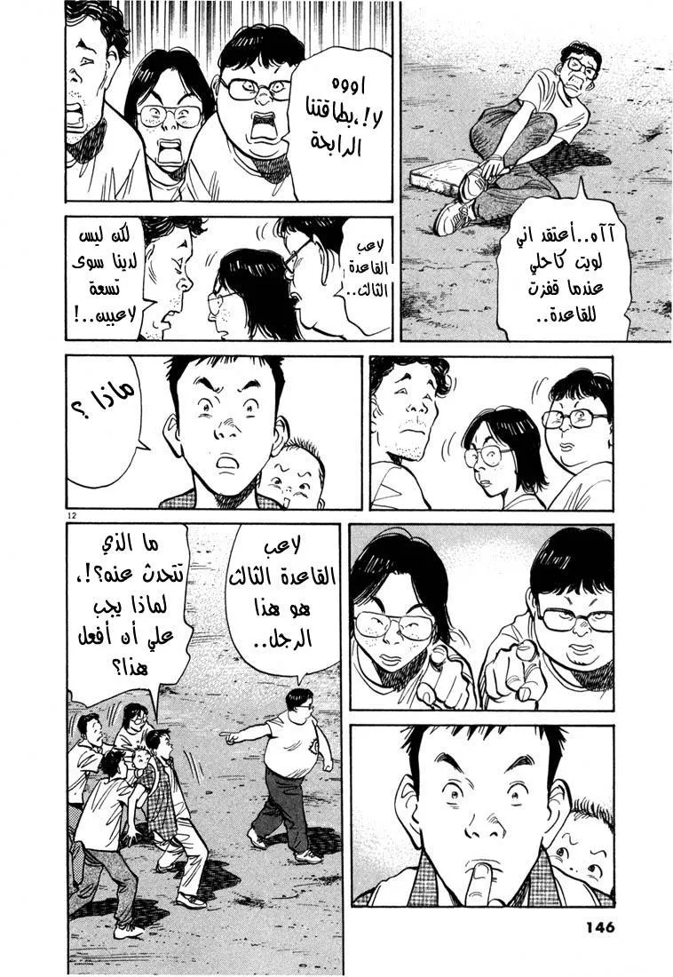 Read 20th century boys AR Manga Online