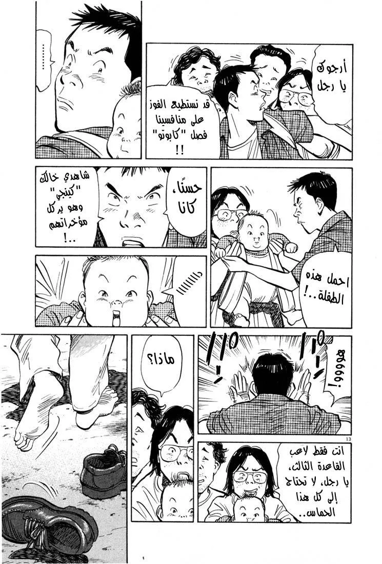 Read 20th century boys AR Manga Online
