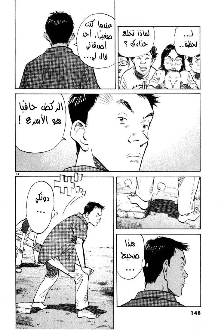 Read 20th century boys AR Manga Online