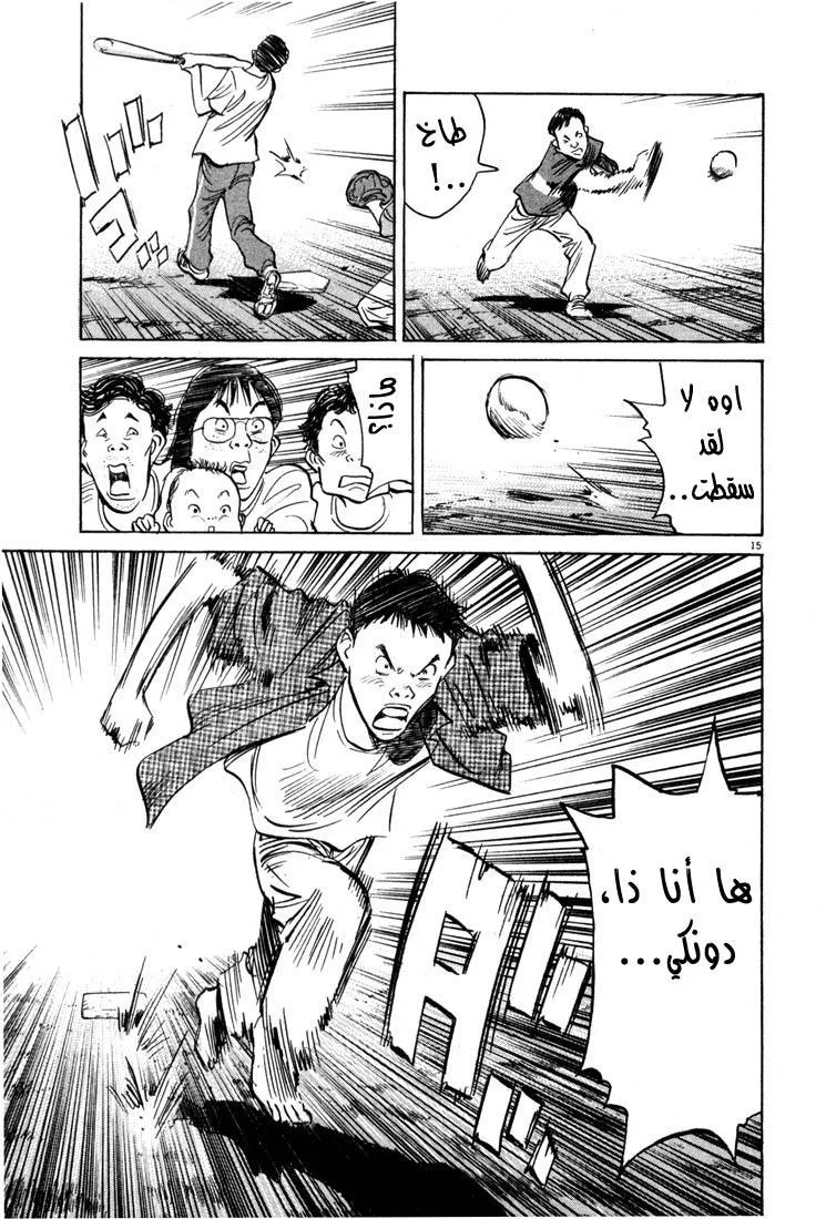 Read 20th century boys AR Manga Online