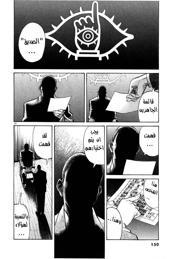 Read 20th century boys AR Manga Online