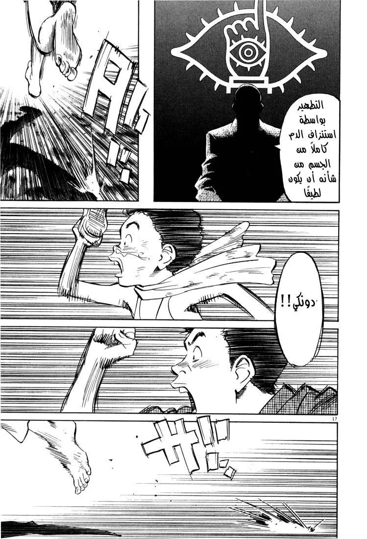 Read 20th century boys AR Manga Online