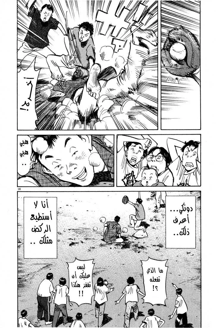 Read 20th century boys AR Manga Online