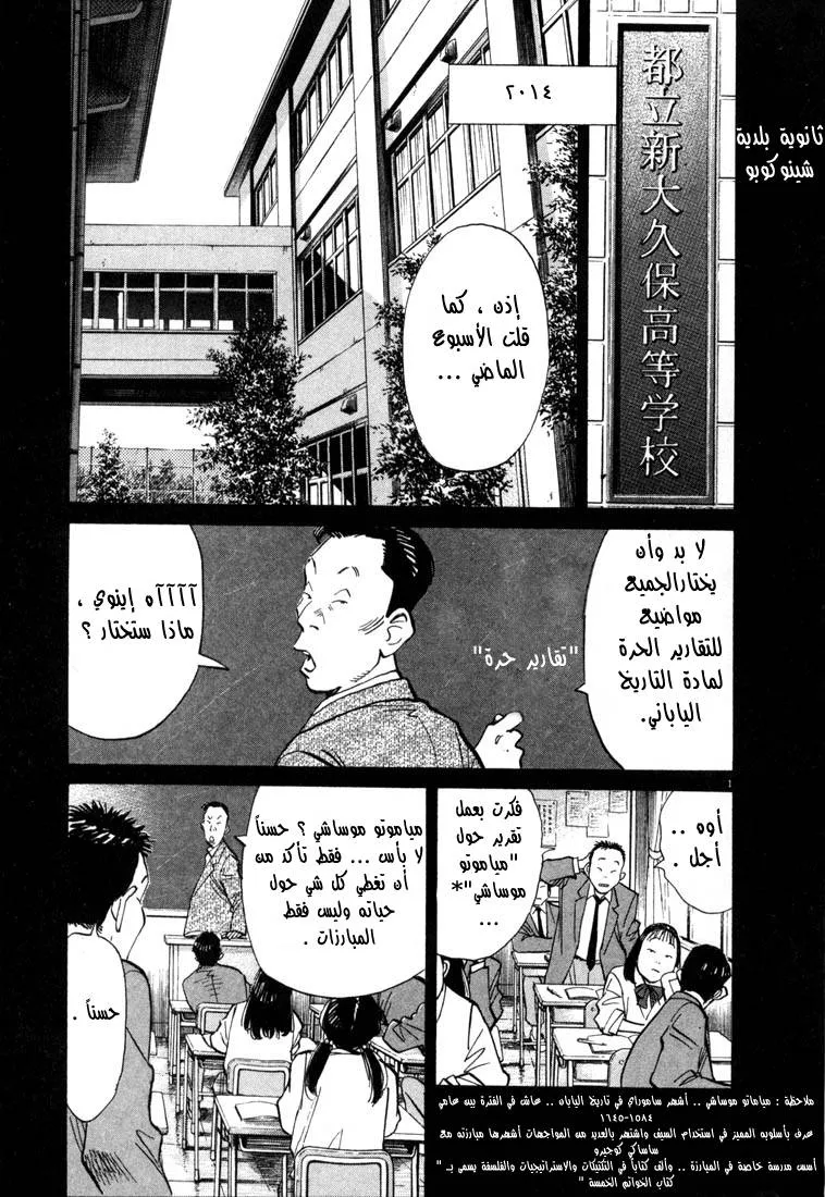 Read 20th century boys AR Manga Online