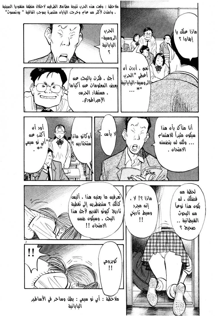 Read 20th century boys AR Manga Online