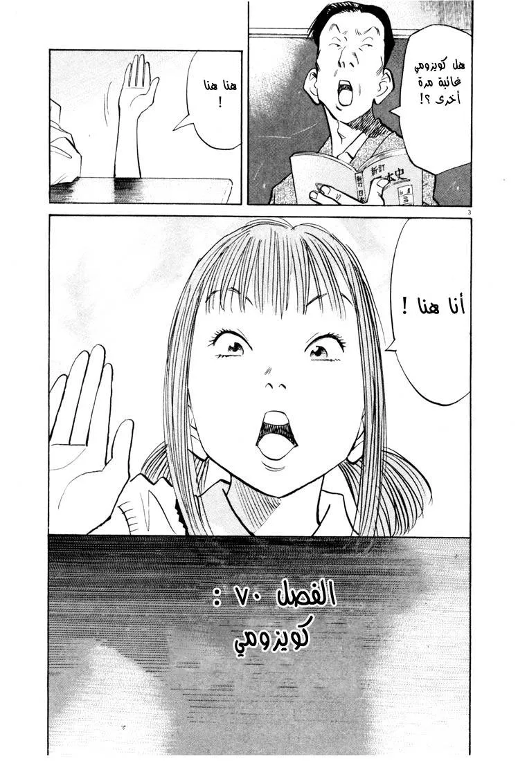 Read 20th century boys AR Manga Online