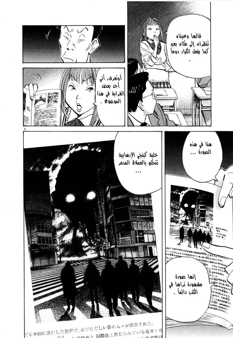 Read 20th century boys AR Manga Online