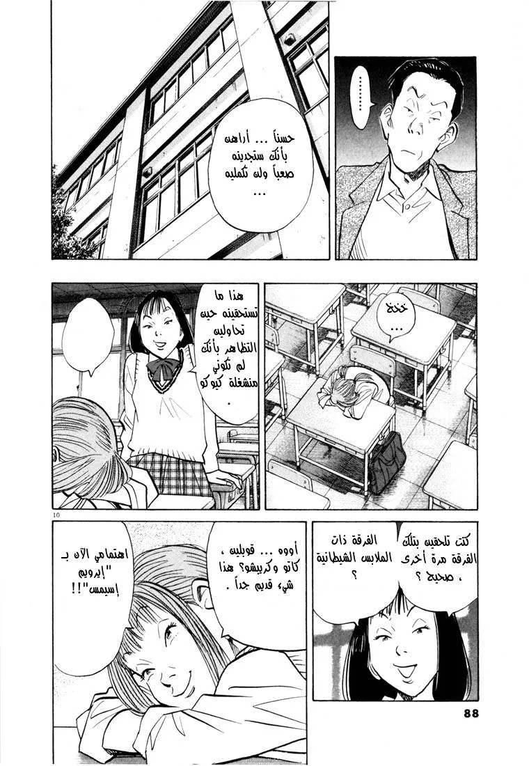 Read 20th century boys AR Manga Online
