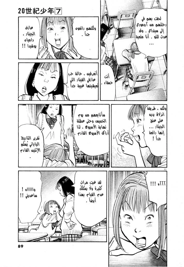Read 20th century boys AR Manga Online