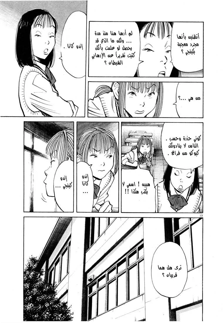 Read 20th century boys AR Manga Online