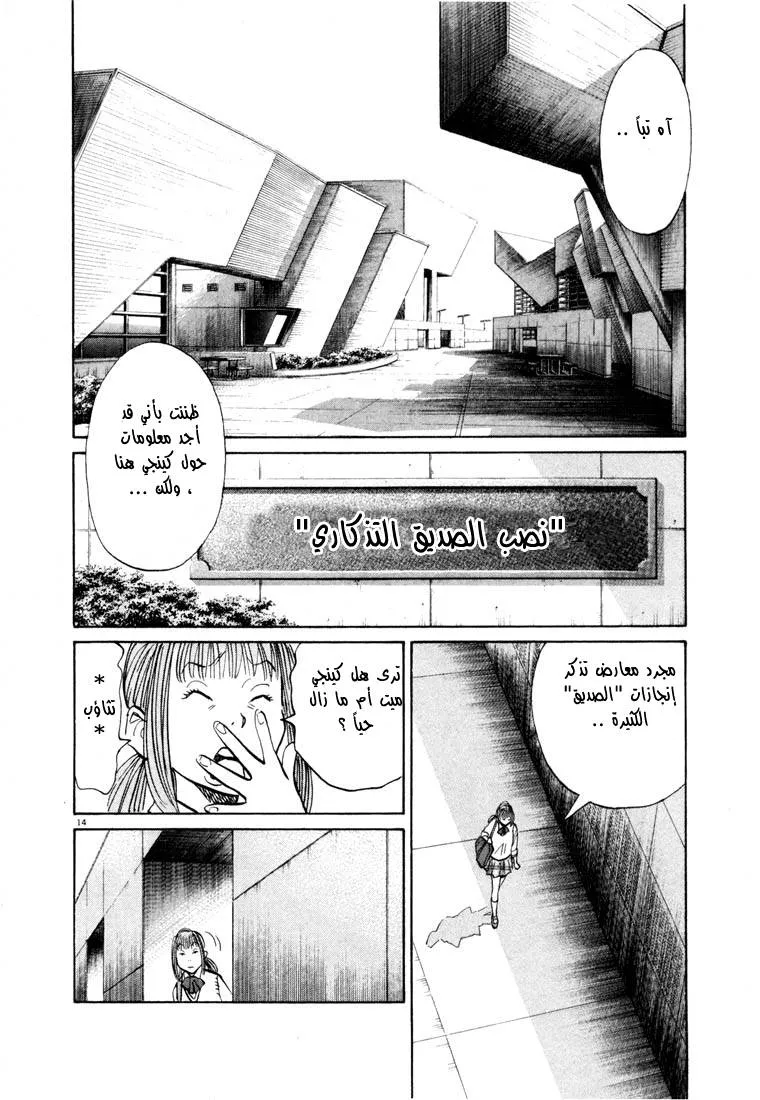 Read 20th century boys AR Manga Online