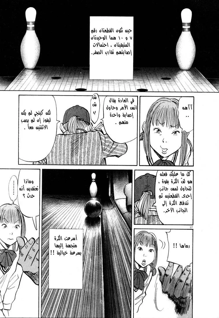 Read 20th century boys AR Manga Online