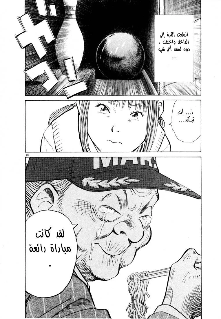 Read 20th century boys AR Manga Online