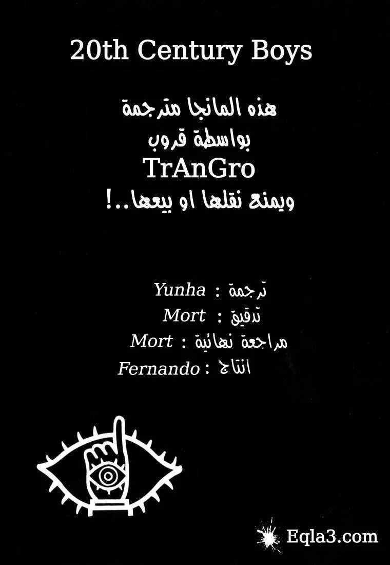 Read 20th century boys AR Manga Online