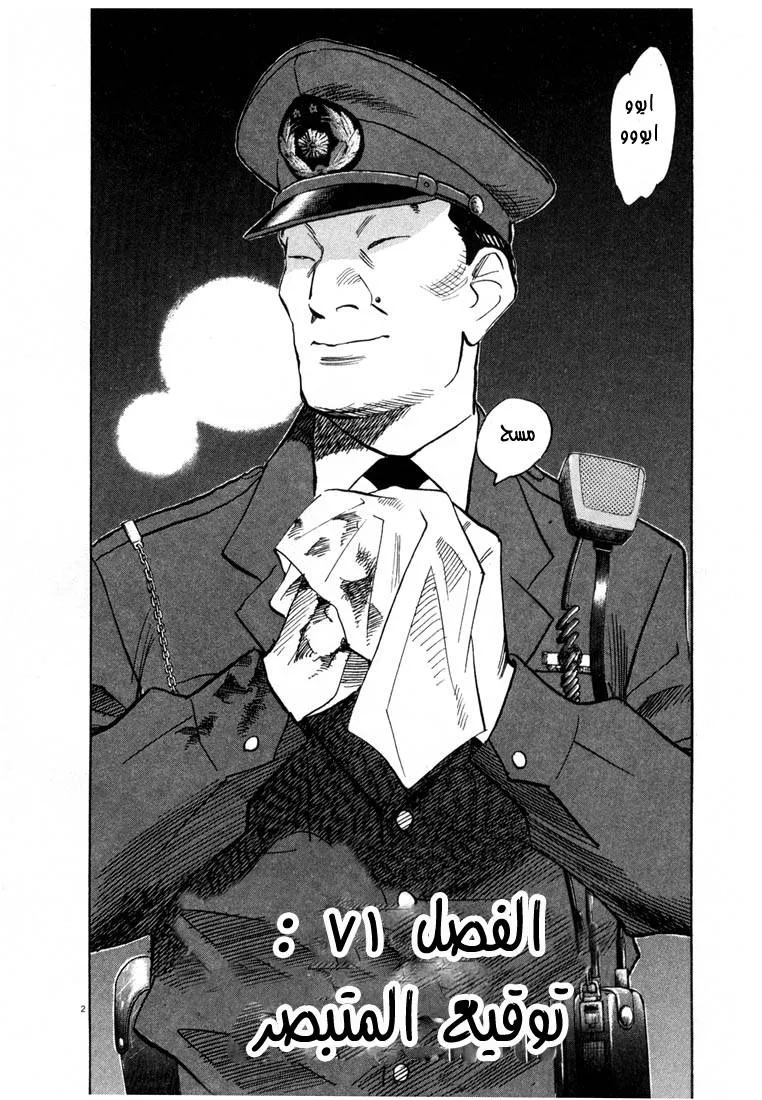 Read 20th century boys AR Manga Online