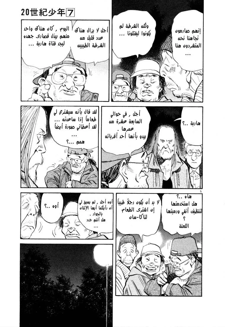 Read 20th century boys AR Manga Online